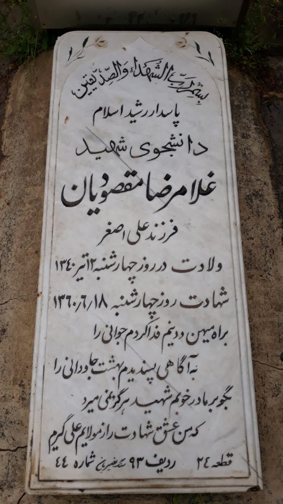 تصویر سنگ مزار