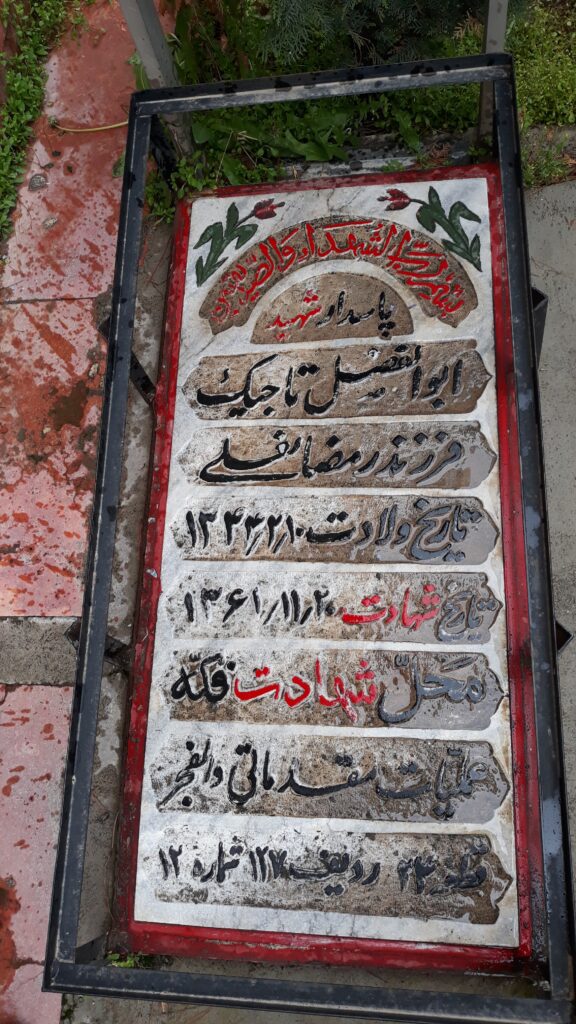 تصویر سنگ مزار