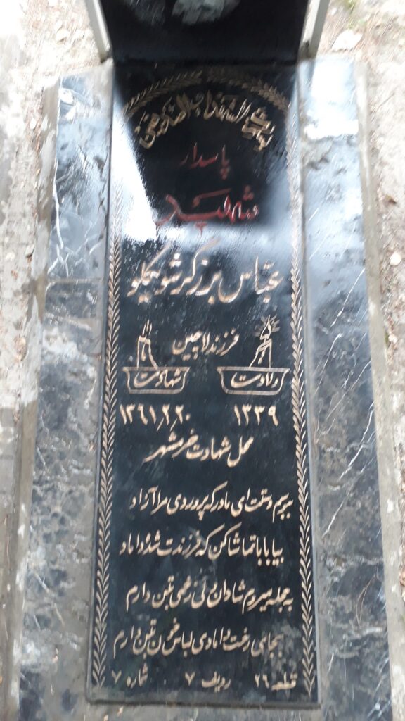 تصویر سنگ مزار