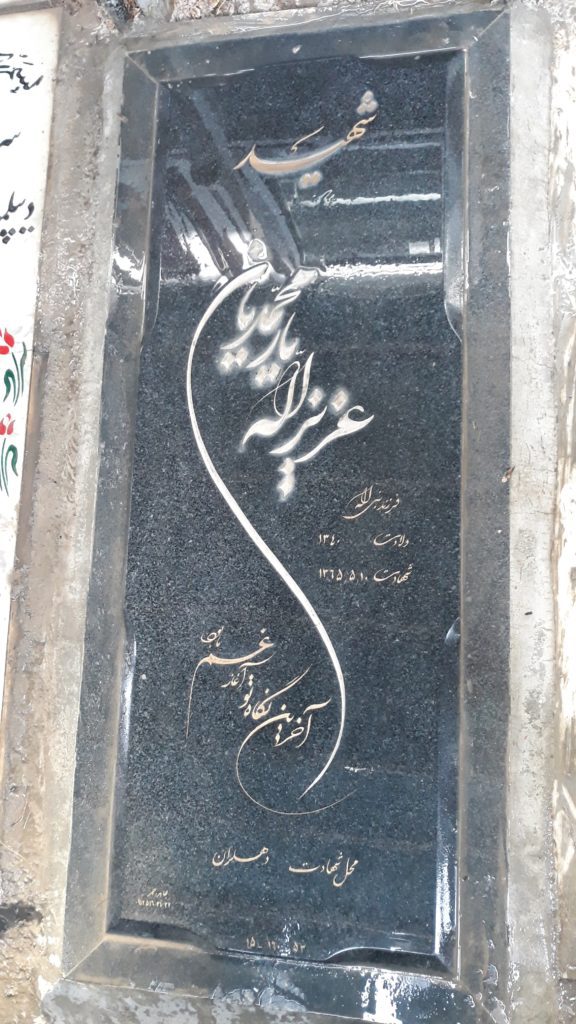 تصویر سنگ مزار