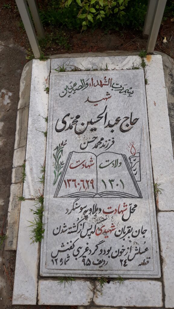تصویر سنگ مزار