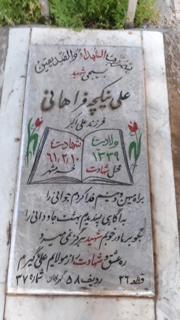 تصویر سنگ مزار