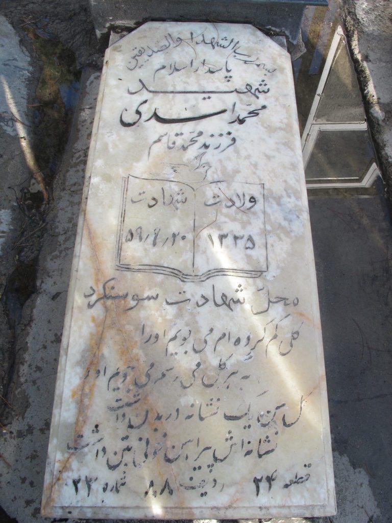 تصویر سنگ مزار
