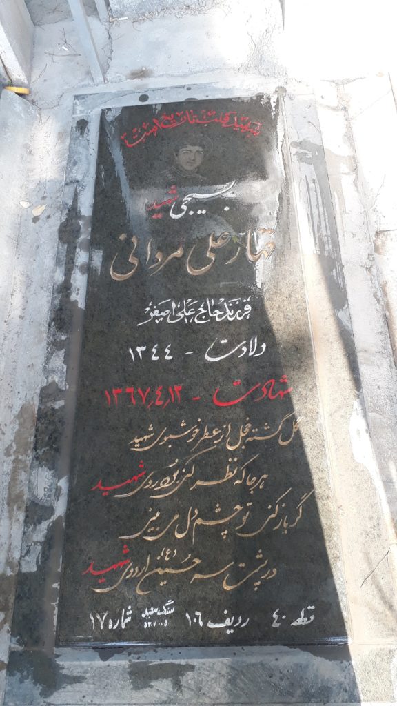 تصویر سنگ مزار