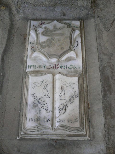 تصویر سنگ مزار