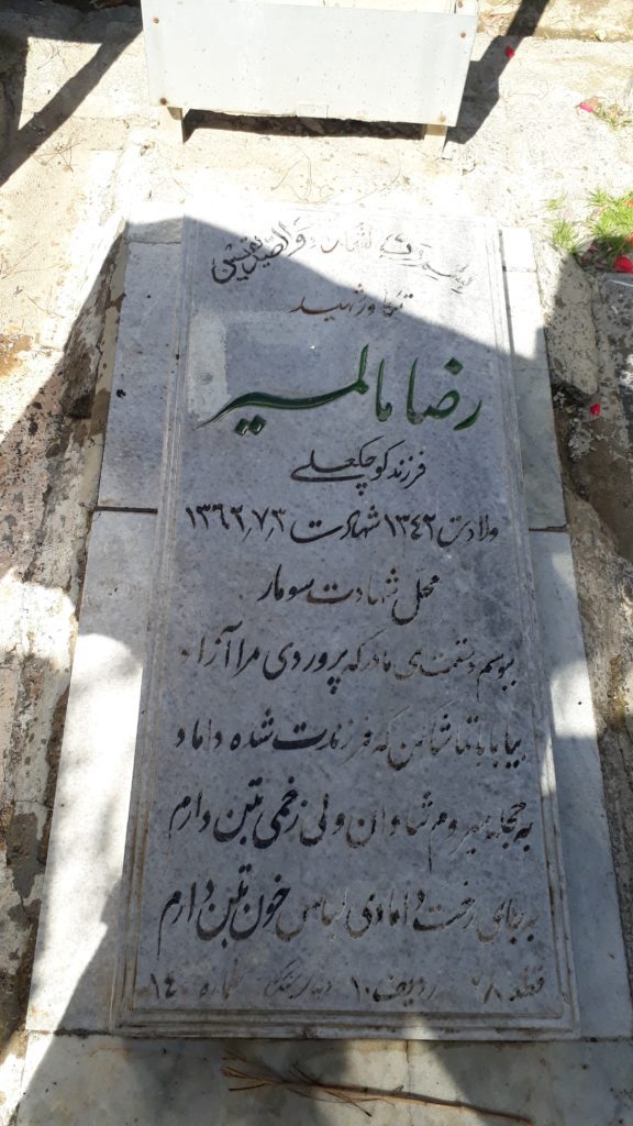 تصویر سنگ مزار