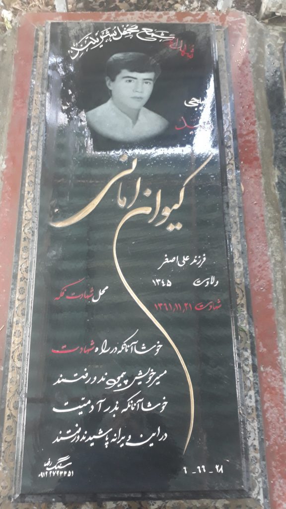 تصویر سنگ مزار