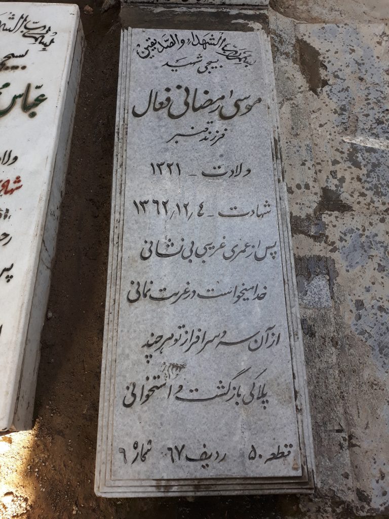 تصویر سنگ مزار