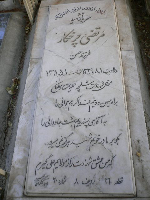 تصویر سنگ مزار