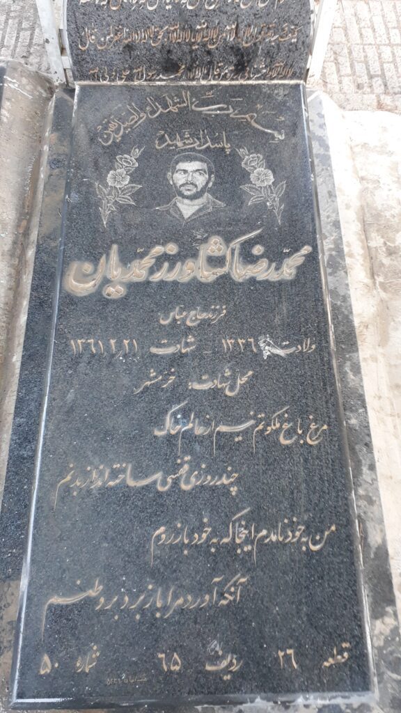 تصویر سنگ مزار