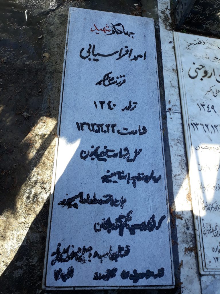 تصویر سنگ مزار