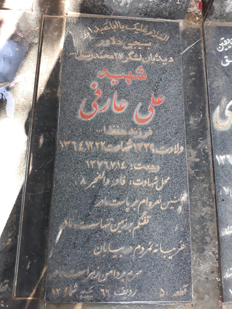 تصویر سنگ مزار