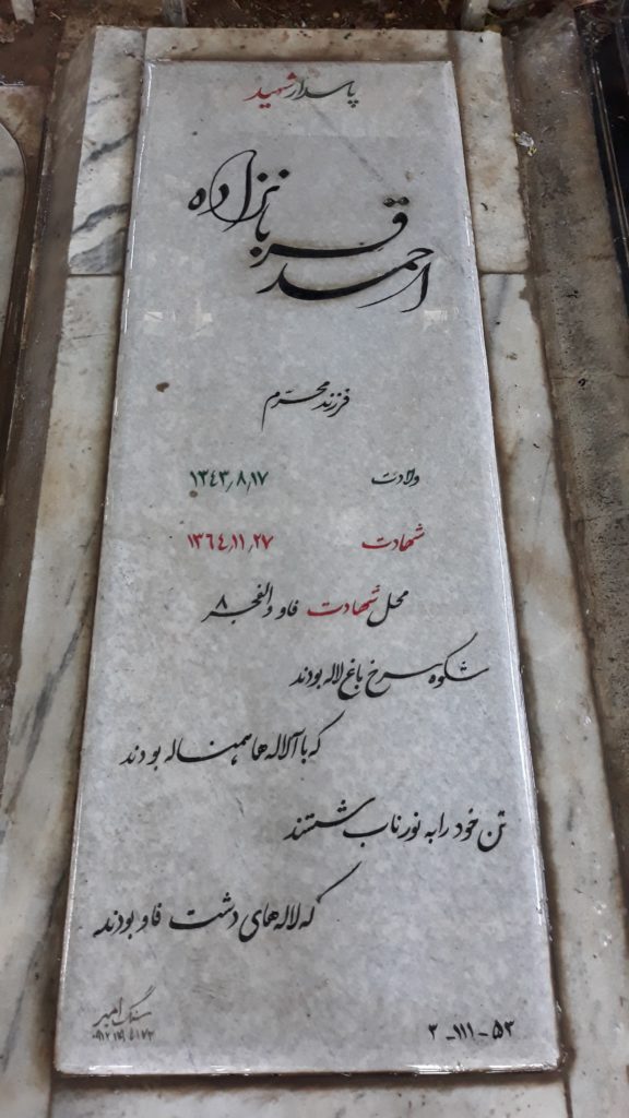 تصویر سنگ مزار