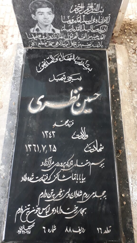تصویر سنگ مزار