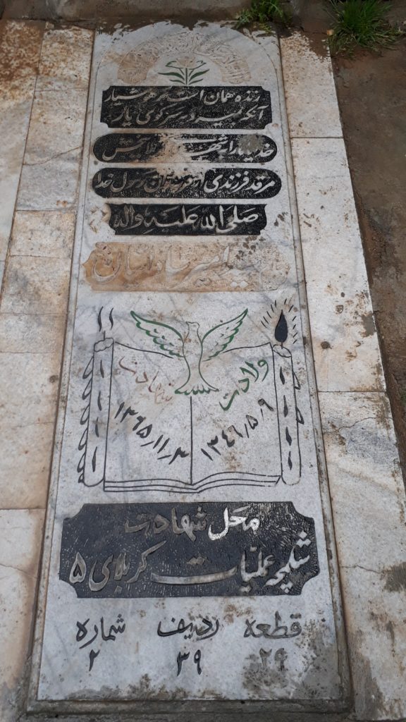 تصویر سنگ مزار