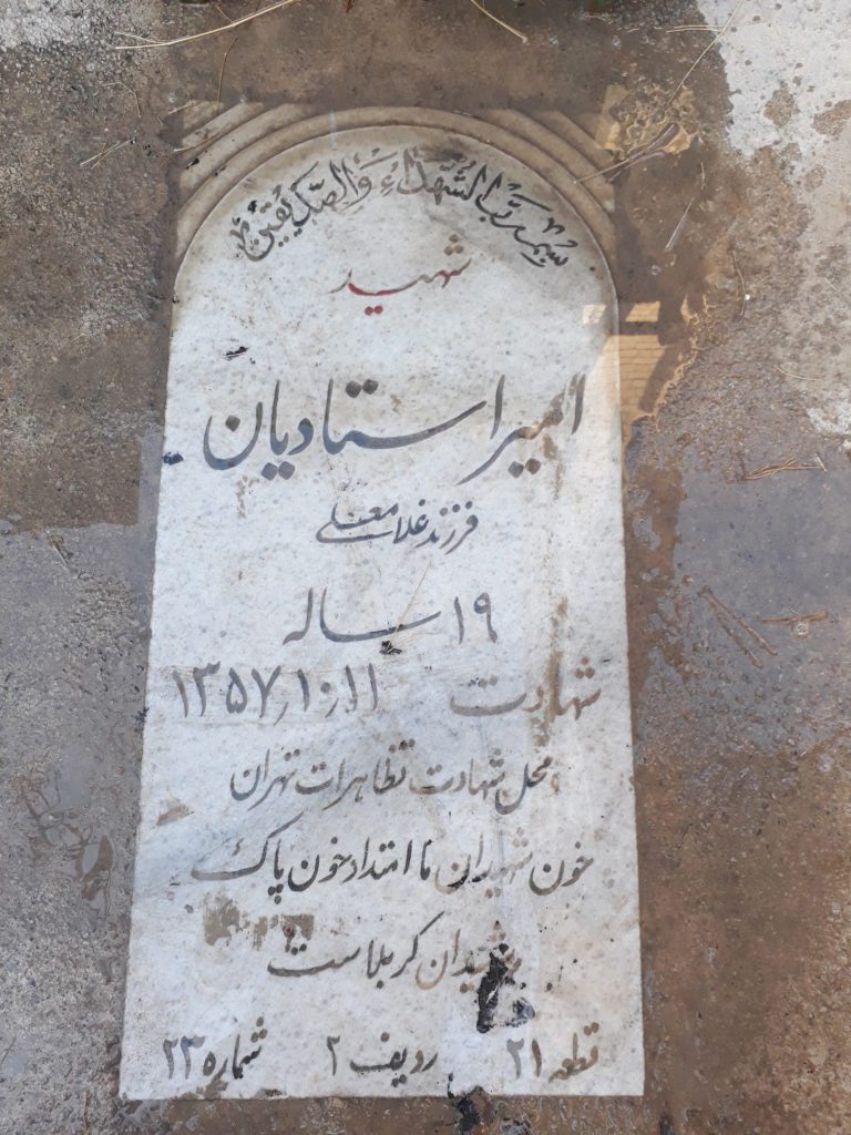 تصویر سنگ مزار