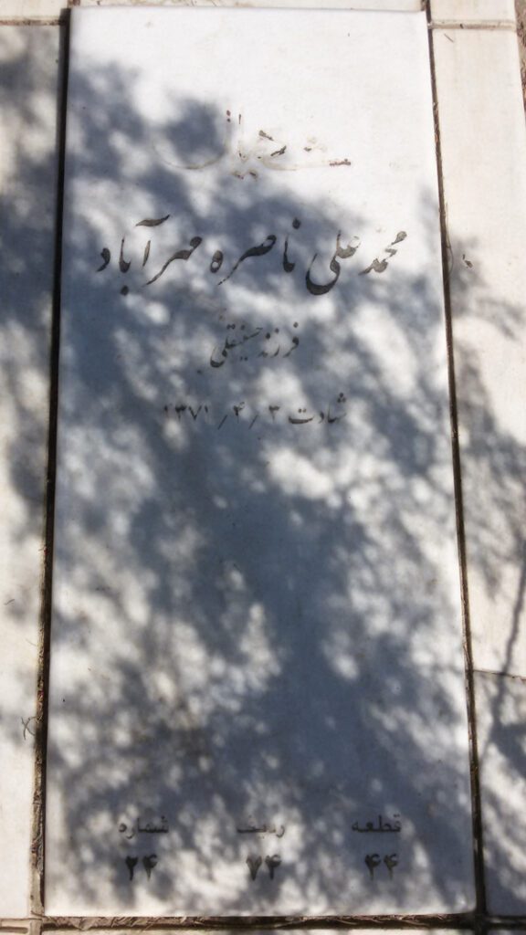 تصویر سنگ مزار