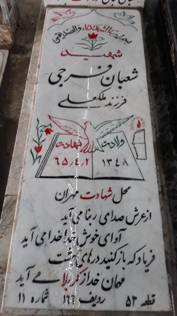 تصویر سنگ مزار