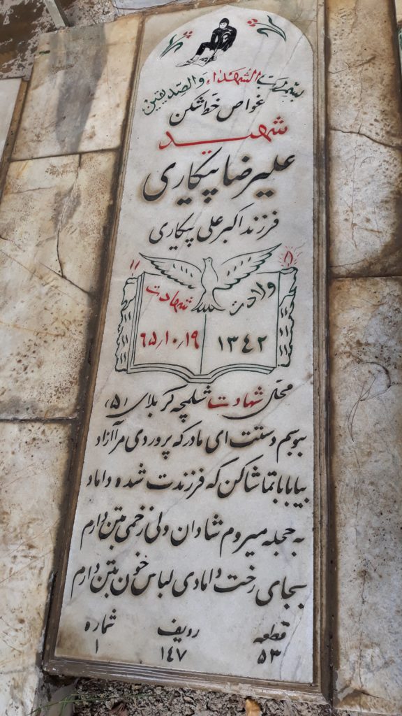 تصویر سنگ مزار