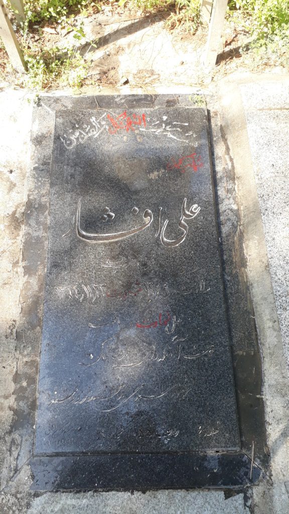 تصویر سنگ مزار