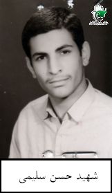 حسن سلیمی