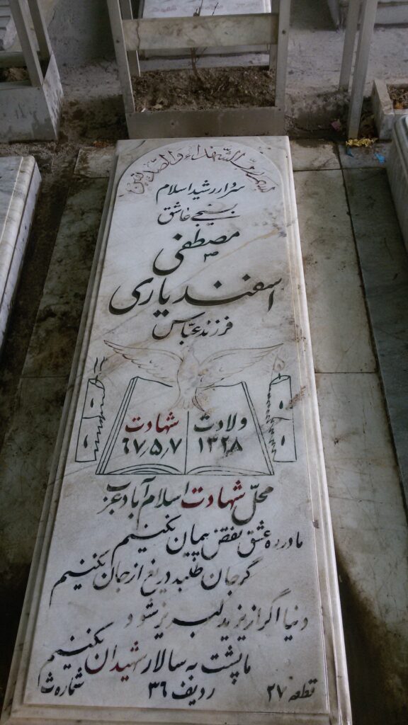 تصویر سنگ مزار