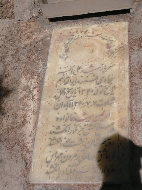 تصویر سنگ مزار
