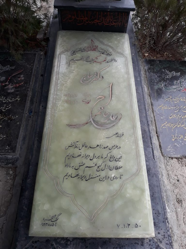 تصویر سنگ مزار