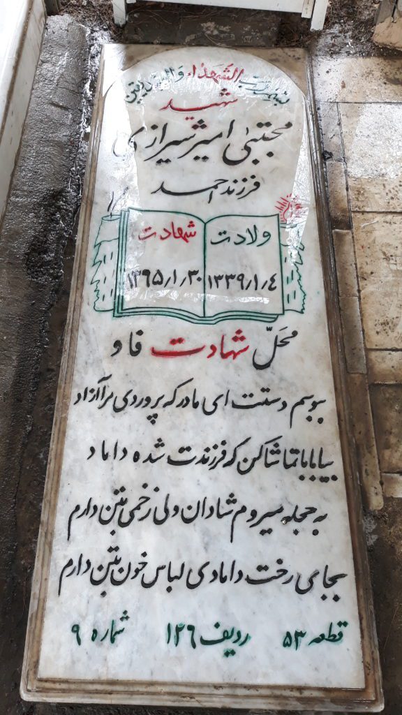 تصویر سنگ مزار