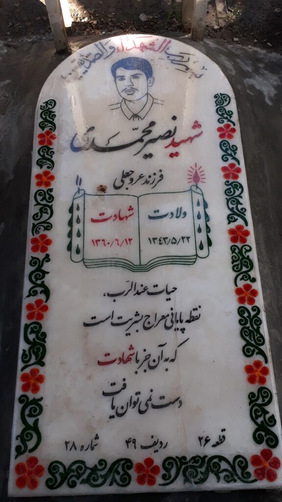 تصویر سنگ مزار