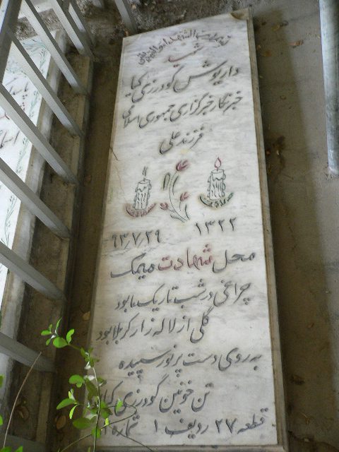 تصویر سنگ مزار