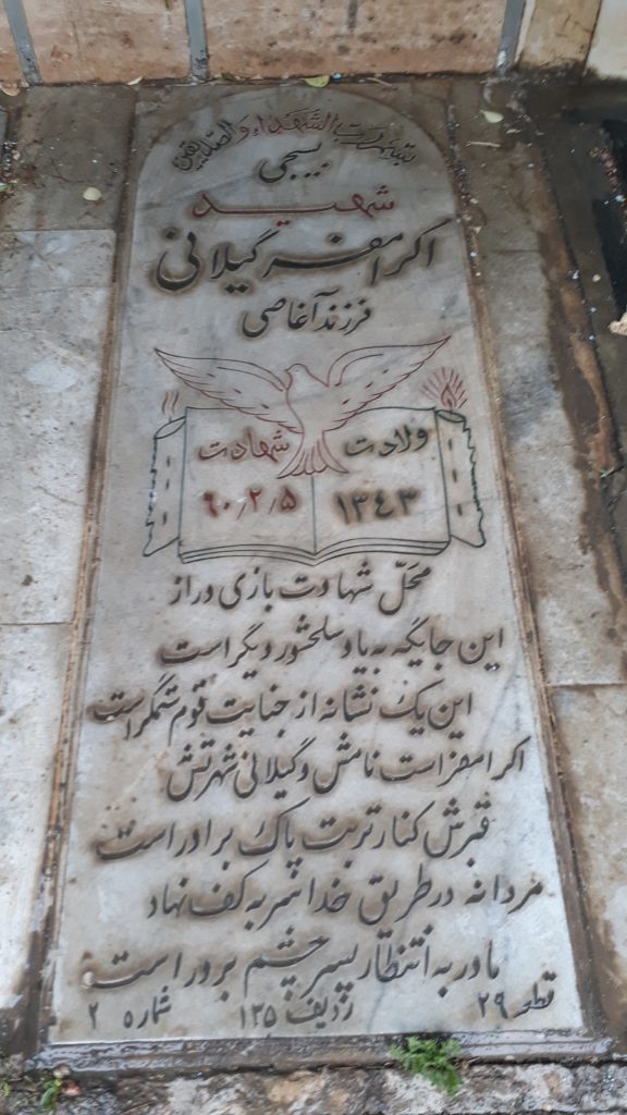 تصویر سنگ مزار