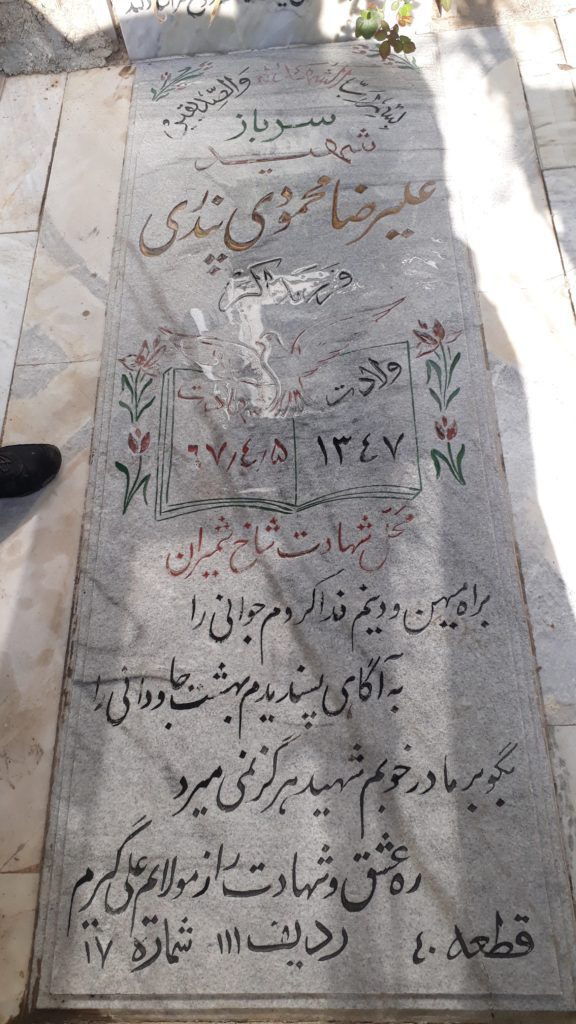 تصویر سنگ مزار