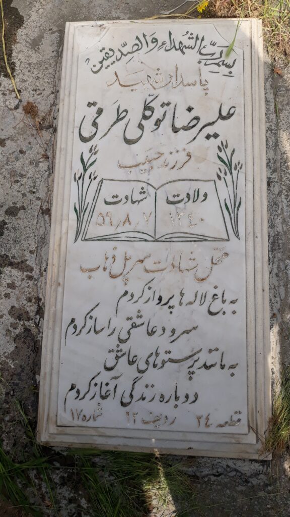 تصویر سنگ مزار