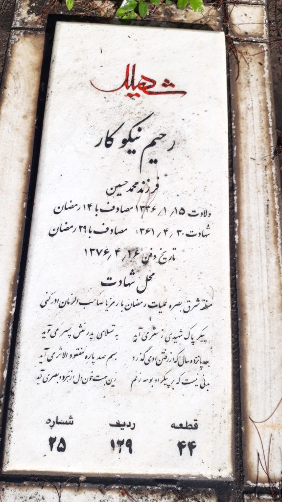 تصویر سنگ مزار