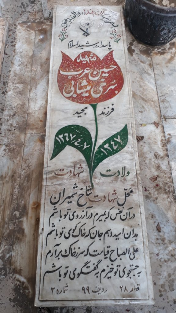 تصویر سنگ مزار