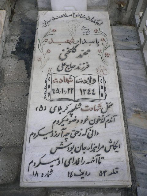 تصویر سنگ مزار
