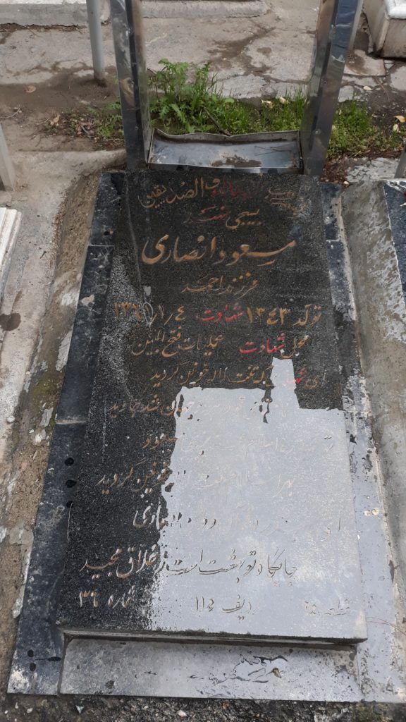 تصویر سنگ مزار