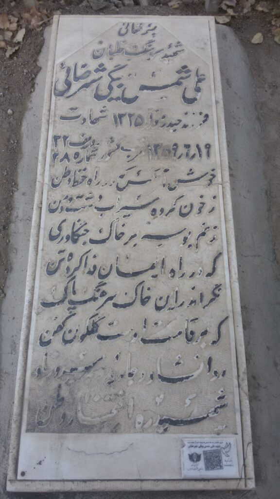 تصویر سنگ مزار