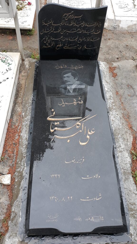 تصویر سنگ مزار