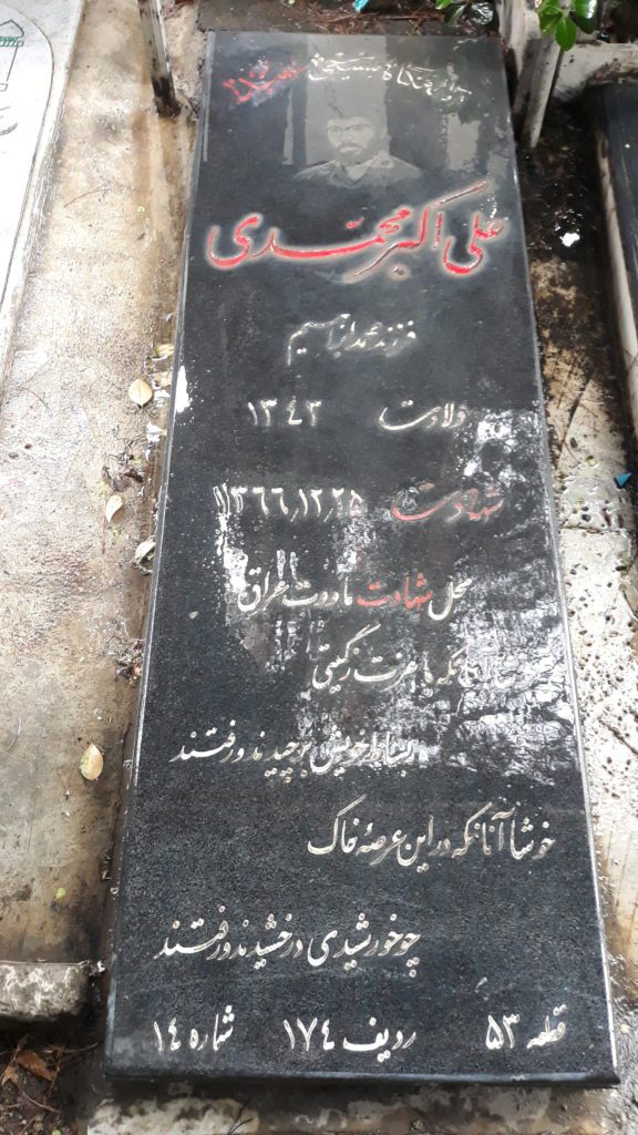 تصویر سنگ مزار
