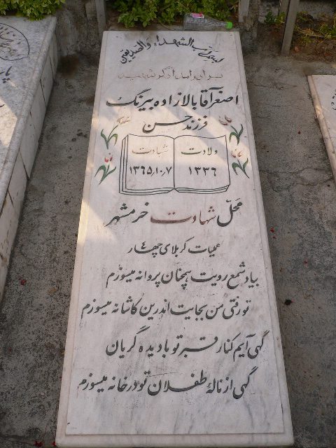 تصویر سنگ مزار