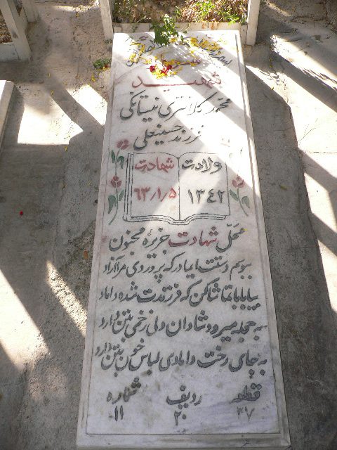 تصویر سنگ مزار