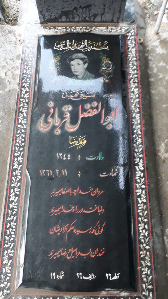 تصویر سنگ مزار