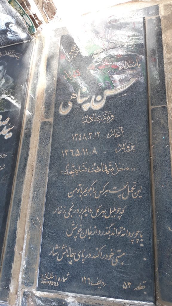تصویر سنگ مزار