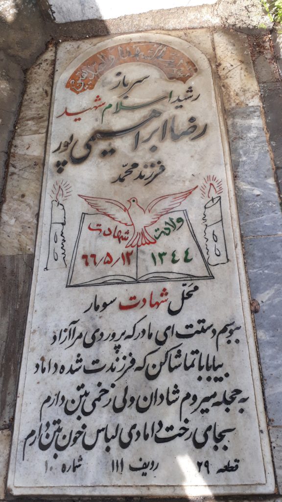 تصویر سنگ مزار