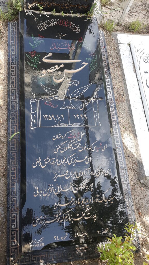 تصویر سنگ مزار
