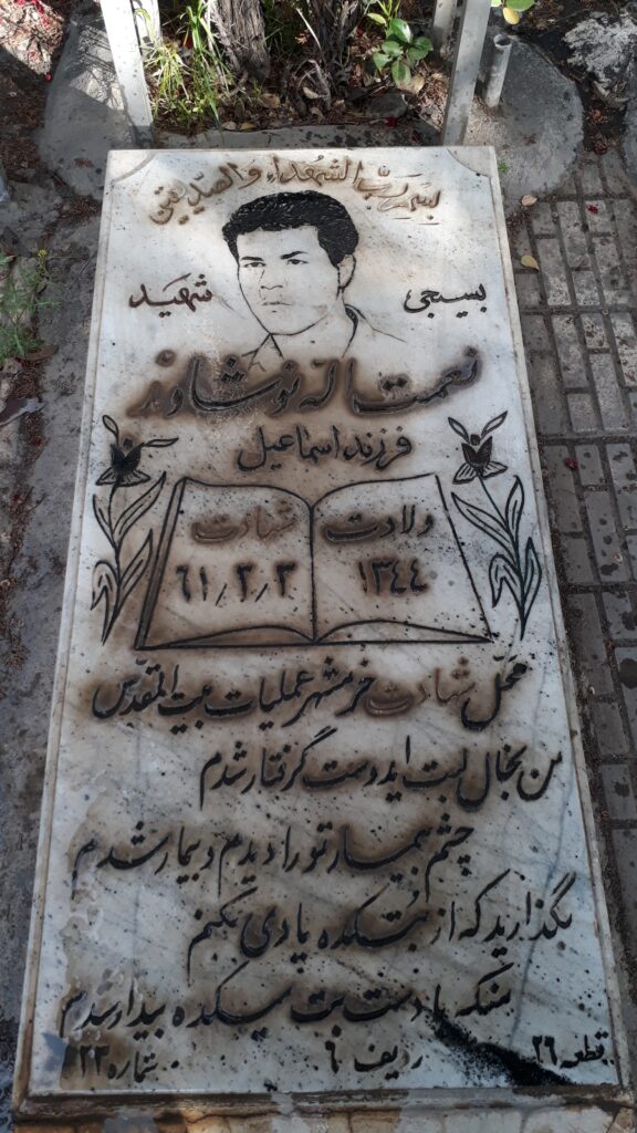 تصویر سنگ مزار