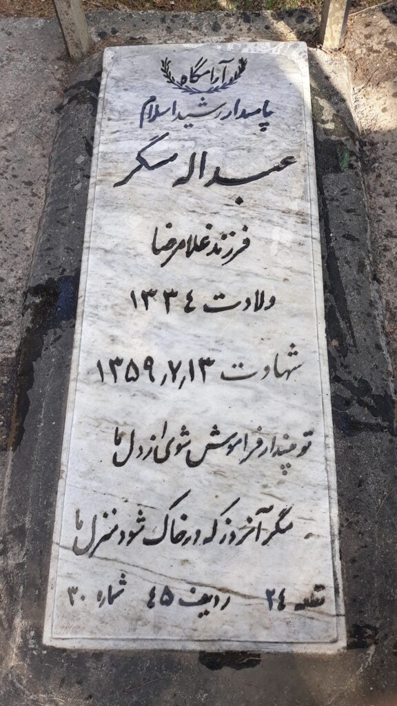 تصویر سنگ مزار