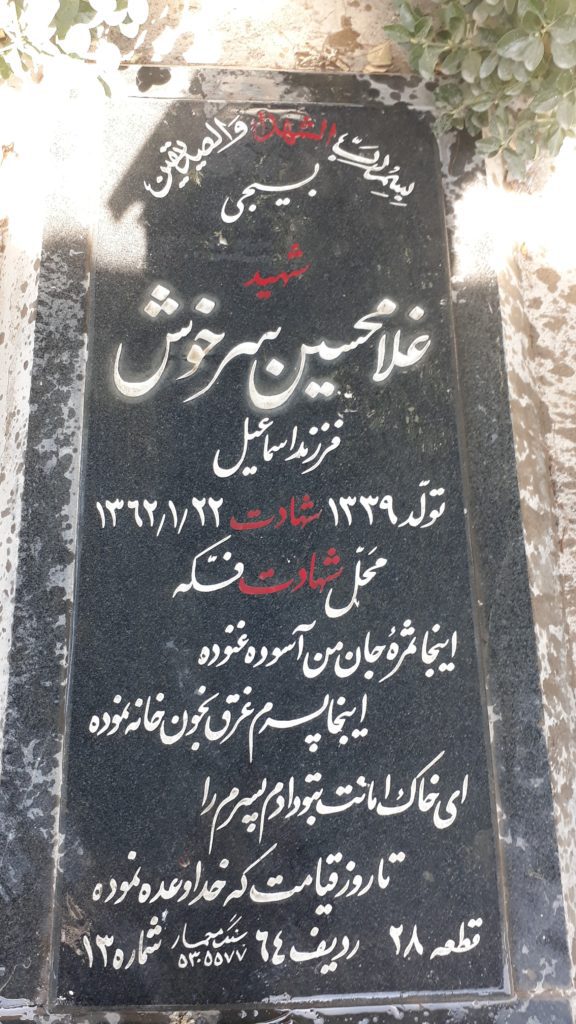 تصویر سنگ مزار